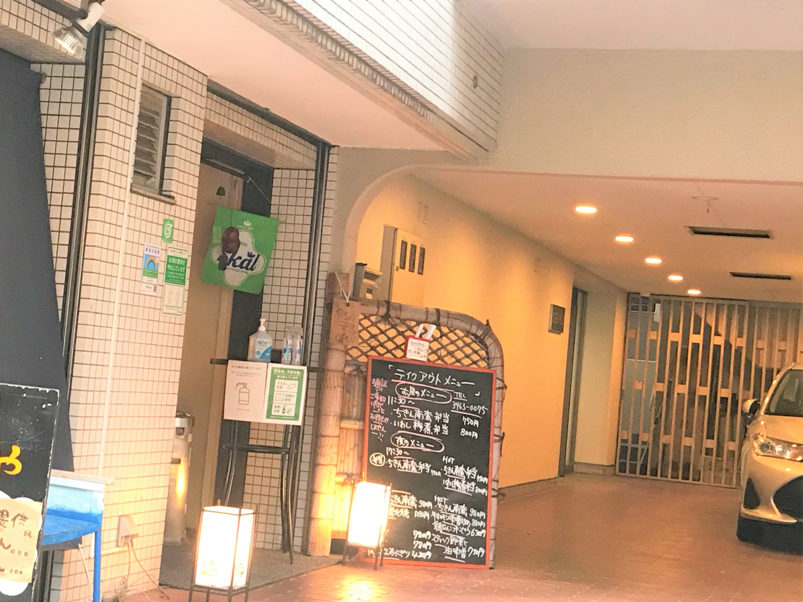 渋谷事業所の入り口